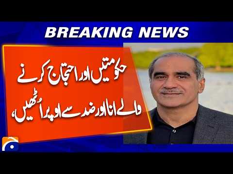 Saad Rafique: Rise Above Ego | Geo News
