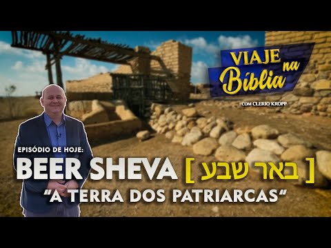 BERSEBA ISRAEL [ בְּאֵר שֶׁבַע ] - A Terra dos Patriarcas
