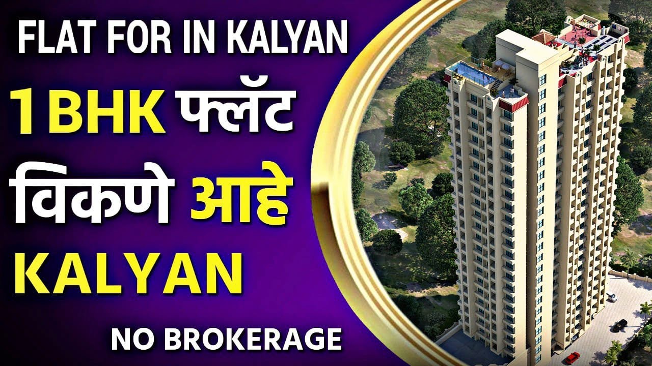 1 BHK Flat in Kalyan Near Station Flat For Sale In Kalyan I Kalyan