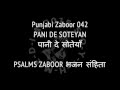 Punjabi zaboor 042 pani de soteyan   