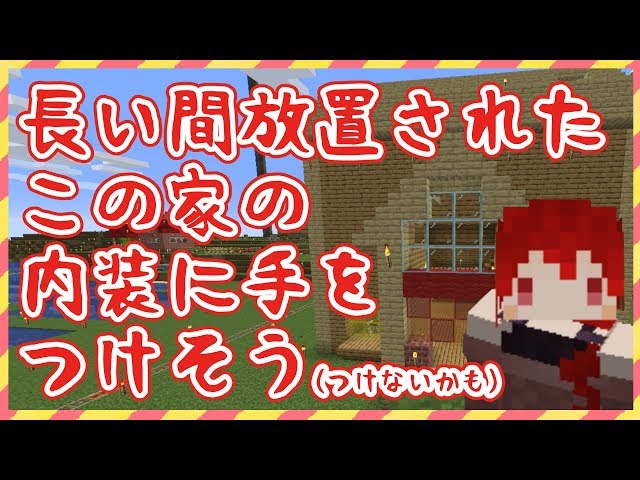 【マインクラフト2434鯖】建築するかもしないかも？なまったりマインクラフト【にじさんじ】のサムネイル