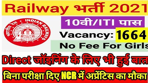 RRC NCR Railway Apprentice Online Form 2021 How to Fill NCR Railway Apprentice Online Form 2021
