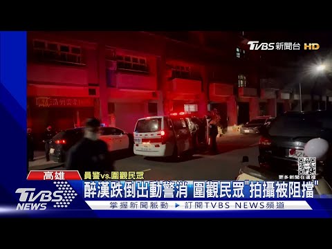 就不要被別人告...不准民眾拍攝PO網 警局認「言詞不當」｜TVBS新聞@TVBSNEWS02