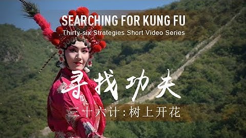 36 Strategies: Decorate the Tree with Fake Blossoms