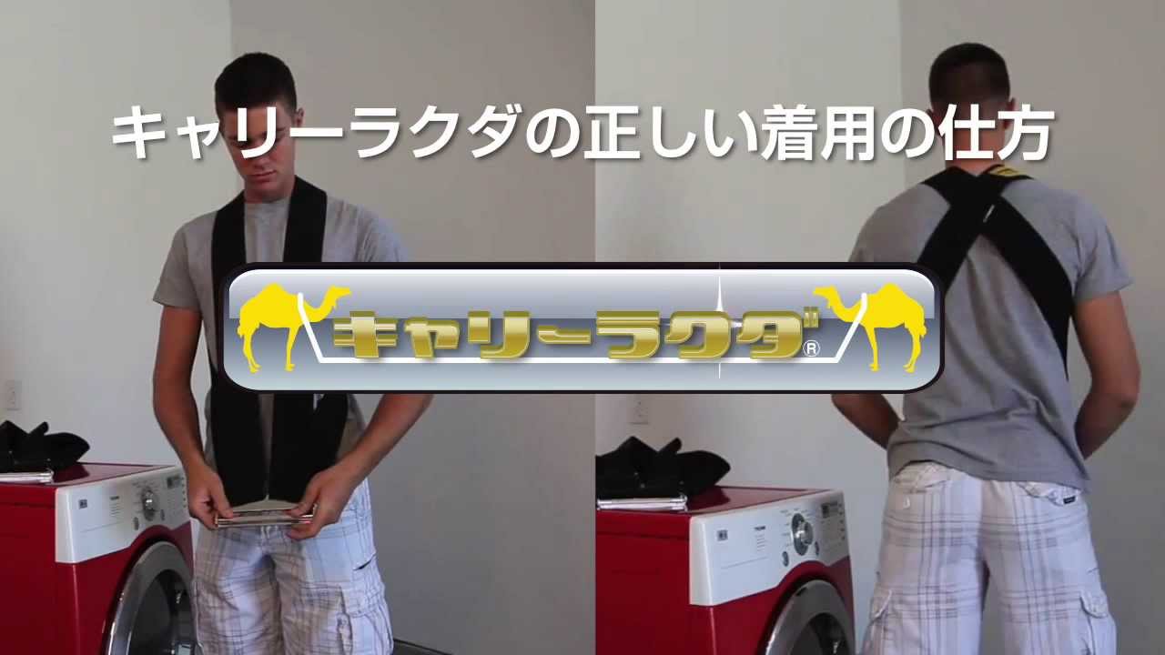 キャリーラクダ装着編 - YouTube