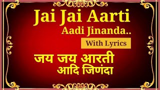 Jain Aarti | Jai Jai Aarti Aadi Jinanda | जय जय आरती आदि जिणंदा। Jain Song | Jain Stavan screenshot 5