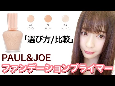 Paul Joeベースの選び方 Youtube