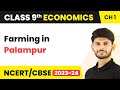 Farming in Palampur | The Story of Village Palampur | Class 9 Economics
