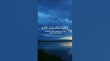 استغفر الله العظيم واتوب اليه. القارئ #علي_جابر ،سورة الحشر. #القرآن #القرآن_الكريم #quran