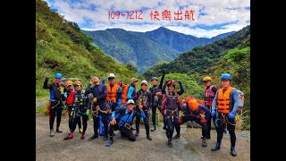 綠寶石峽谷溪降 (109-1212)