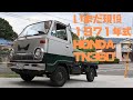 【国産旧車】1971年式HONDA TN360現役お仕事トラック！
