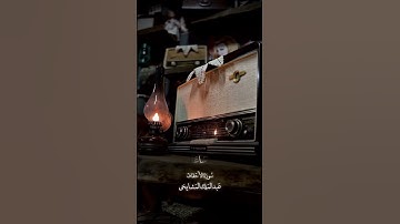 آيات من سورة #الأحقاف بصوت عبدالملك المشايخي