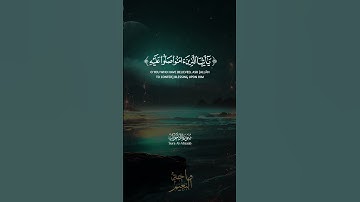 إِنَّ اللَّهَ وَمَلَائِكَتَهُ يُصَلُّونَ عَلَى النَّبِيِّ... سورة الأحزاب للشيخ محمد صديق المنشاوي