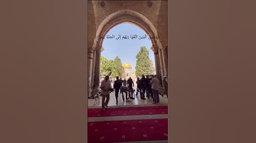 ( سورة الزمر ، آية ٧٣ ) #اكسبلور #المسجد_الاقصى #ريلز #شورت #فلسطين #قران_كريم #العرب #قبة_الصخرة