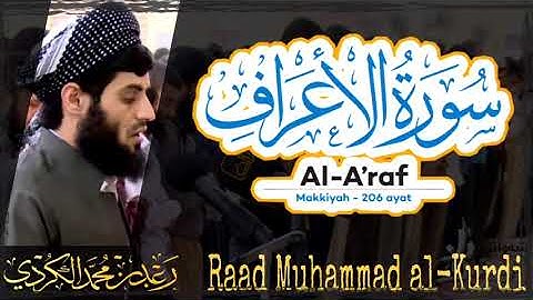007 Surah Al A'raf  |  سورة الأعراف  by Raad Muhammad al Kurdi  |  رعد محمد الكردي