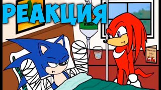 Sonic Shorts 4 от Sonic Paradox - Реакция / Флаттер Грин