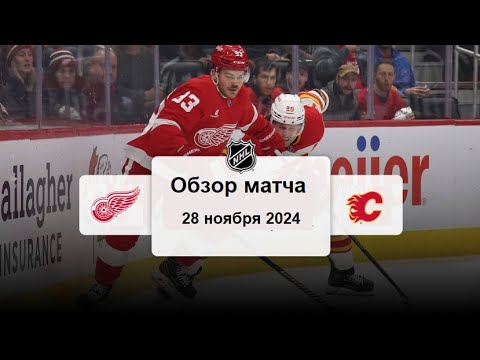 Обзор игрового дня нхл сегодня. Обзор игрового дня нхл сегодня