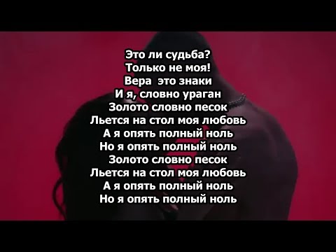 TIM - F+T (текст песни) (lyrics) BY ARM