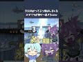 瀕死の相手をぶっ飛ばしまくって穴にぶちこむスマブラで大逆転されたｗｗｗ【スマブラSP】#Shorts