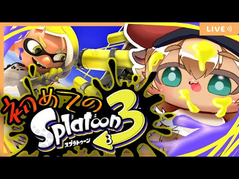 【スプラトゥーン3】ハムスターが生まれて初めてスプラするよぉ【ポテポ/新人Vtuber】ヒーローモードをする