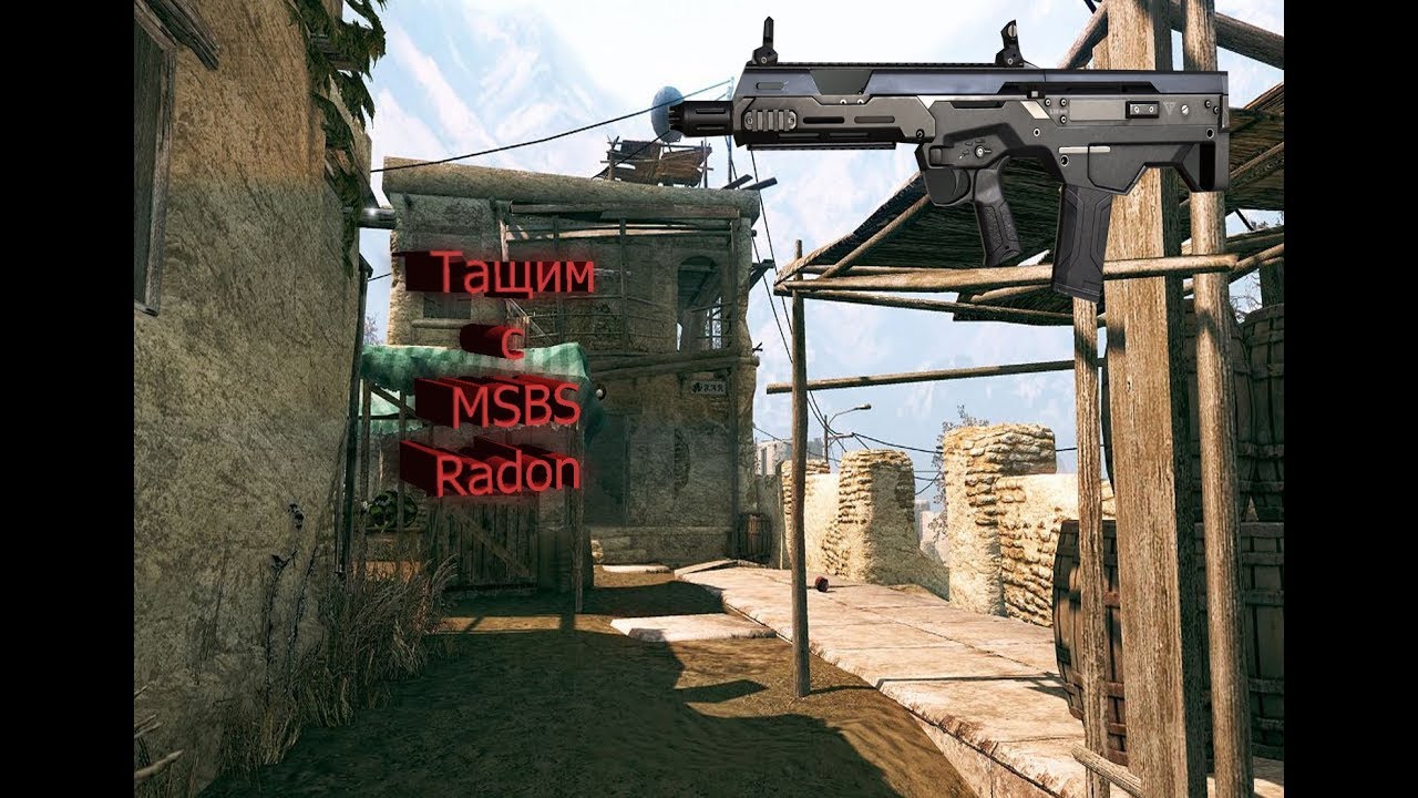 Тащим на мясорубке пригород c MSBS Radon