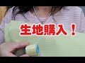 Jpure  生地購入、春になりました～✨