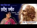 Jyoti chakraborty rabindra sangeet album || Hits of Jyoti chakraborty || Audio Jukebox