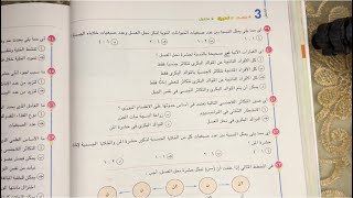 تابع حل اسئلة درس طرق التكاثر في الكائنات الحية للصف الثالث الثانوي 2024