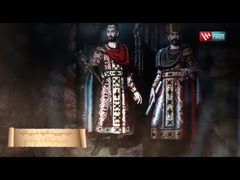 გიორგი ბრწყინვალე - „საქართველოს ისტორიის გაკვეთილები“