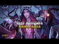 ЧУДО ЖЕНЩИНА ИЛИ МАЧЕХА АИССА! ЕЩЕ ОДИН ВЕЛИКИЙ БОЙ! - Grim Soul: Dark Fantasy Survival