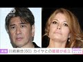 川崎麻世さん(60)タレントのカイヤさんとの離婚が成立(2023年10月19日)