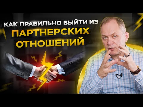 Высоцкий отвечает: как разойтись с партнёром по бизнесу и какая сейчас самая стабильная валюта?