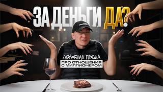 видео: Как НАЙТИ ЖЕНУ? | Миша Токовинин картинка: Как НАЙТИ ЖЕНУ? | Миша Токовинин