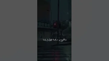 الي باعنا خسر دلعنا حالات واتس اب 