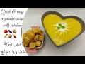 شربة خضار بالدجاج سهلة و سريعة جربيها و ماتندميش/Vegetable soup with chicken everyone will love it