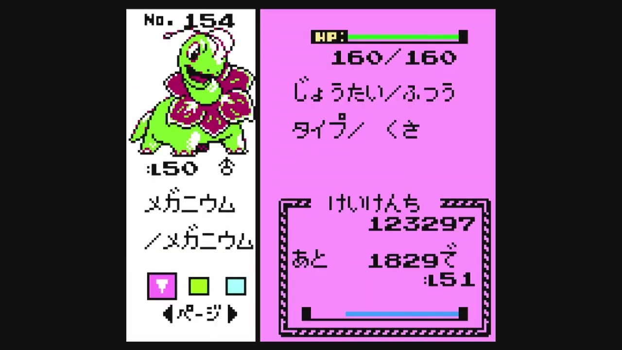 【激レア】任天堂　ポケモンキッズ　メガニウム　クリア 4 メガニウム一匹でクリアを目指す【ポケモンクリスタル】【ゲーム実況