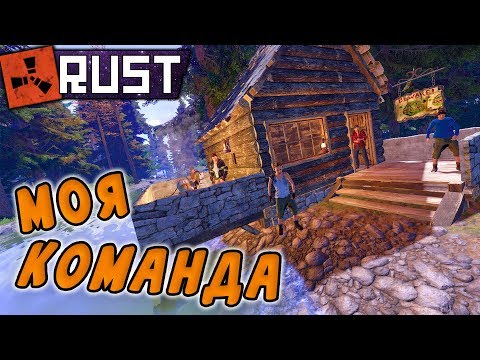 Видео: RUST - Самое Атмосферное Выживание. Мой Новый Друг и Непобедимая Команда.