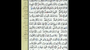 ص 52 - سورة آل عمران - مكررة 7 مرات للتثبيت الشيخ عبد الحميد القريو {رواية قالون}