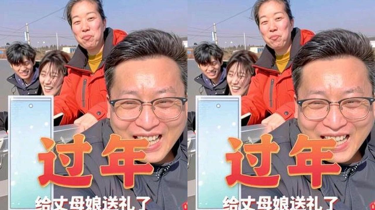 给丈母娘送礼了 #记录真实生活 #三农 #年货 #回家过年 #丈母娘疼女婿