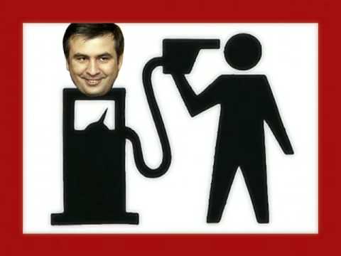 საწვავზე ფასების სათავეებთან