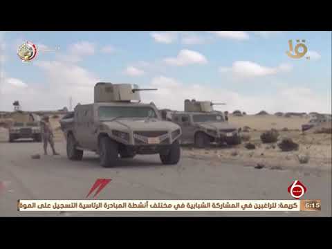 نشرة السادسة حرب مصر ضد الإرهاب شهادة نجاح للقوات المسلحة وقوات الشرطة