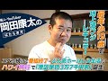 【密着】岡田康太 / どん底の芸人生活から『岡田を追え!!』が爆誕した理由。