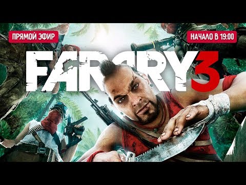 IGM LIVE: Играем в Far Cry 3 - IGM LIVE: Играем в Far Cry 3