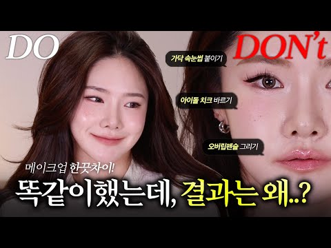 화장할수록 더 이상해보였던 7가지 이유‼️#연말메이크업 | 요즘 화장법, 립펜슬 추천, 중안부 애교살펜슬, 올영추천템 #<strong>쏭냥</strong>