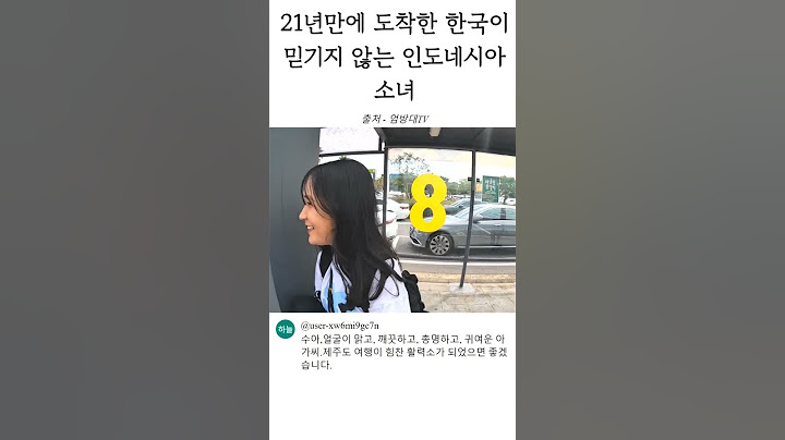 21년만에 도착한 한국이 믿기지 않는 인도네시아 소녀#shorts