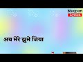 Btawa jaan kwna bdri me bhojpuri status