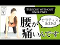 【eng/esp  sub】ピラティスあるある！腰が痛いんです！