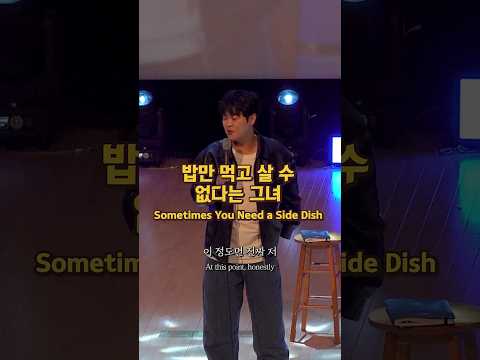 밥만 먹고는 살 수 없다는 그녀