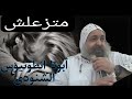 عظة عن متزعلش أبونا انطونيوس الشنودى mp3