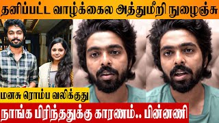 GV Prakash Reacts To Divorce Reason News - Emotional Speech | Wife Saindhavi | Latest News Update